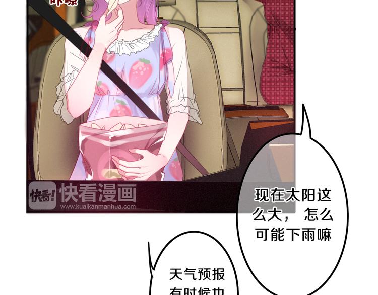 第59话 还往哪儿躲呢？26