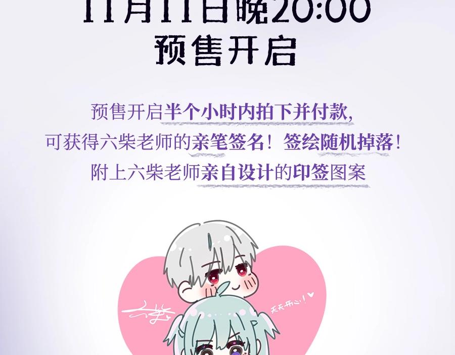 《六月的不期而遇》单行本2来啦！3