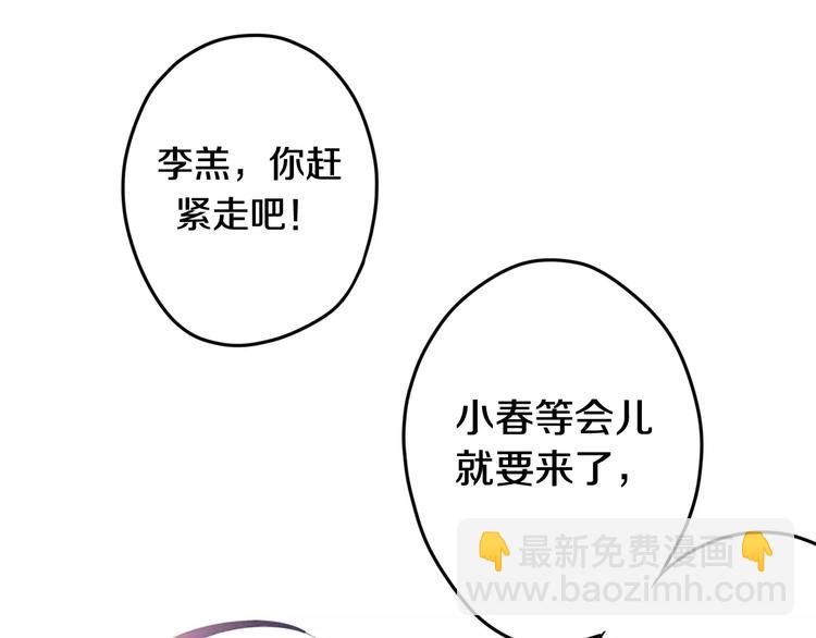 第28话 原来你怕蜘蛛83