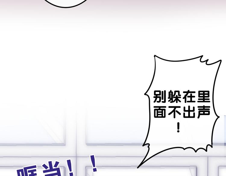 第5话 酒后变人格！？82