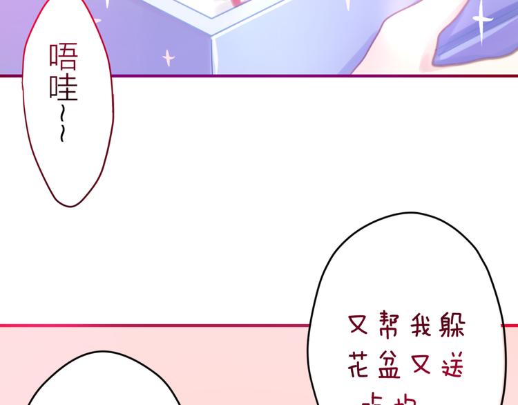 第2话 他是大明星！？54