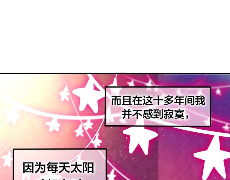 番外1（上） 圣诞奇妙夜10