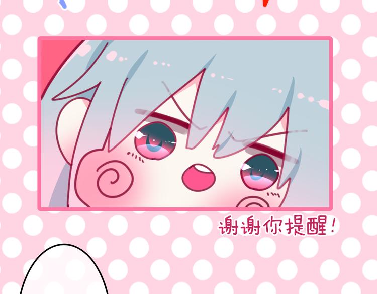 第2话 “白毛侠”？88