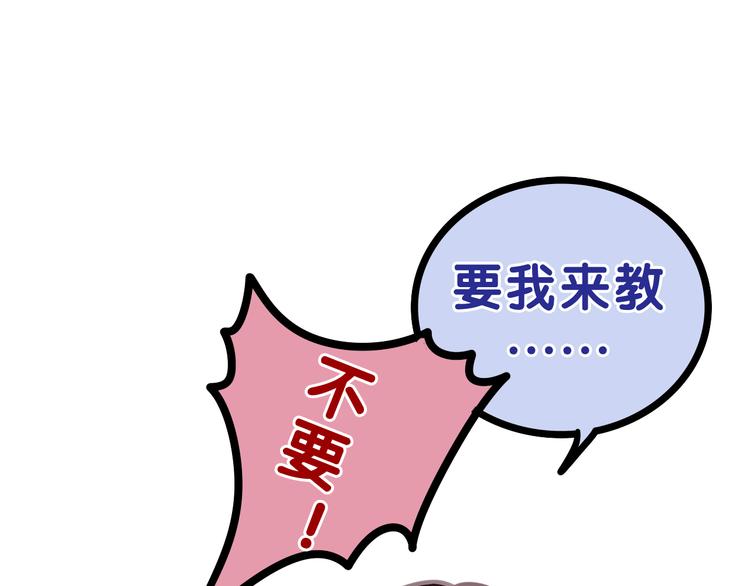 第58话 害羞的抓狂了45