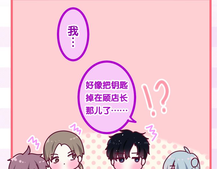 第27话 雨天漫步88