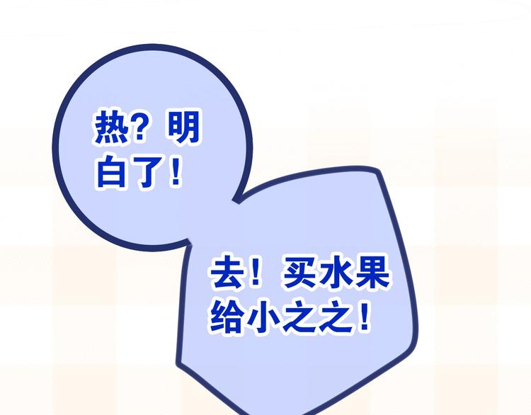 第30话 超害羞74