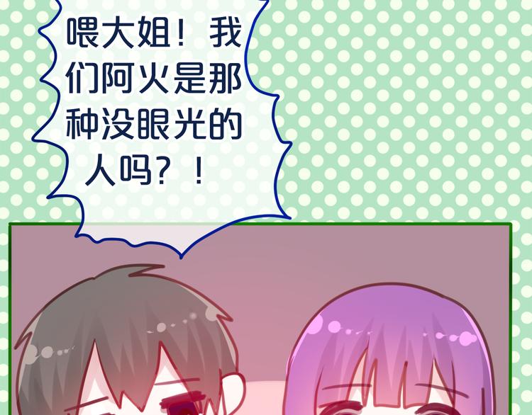 第7话  绯闻传开！？35