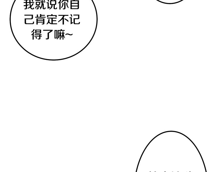 番外 弄巧成拙？74