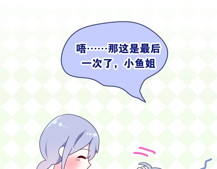 第27话 雨天漫步22