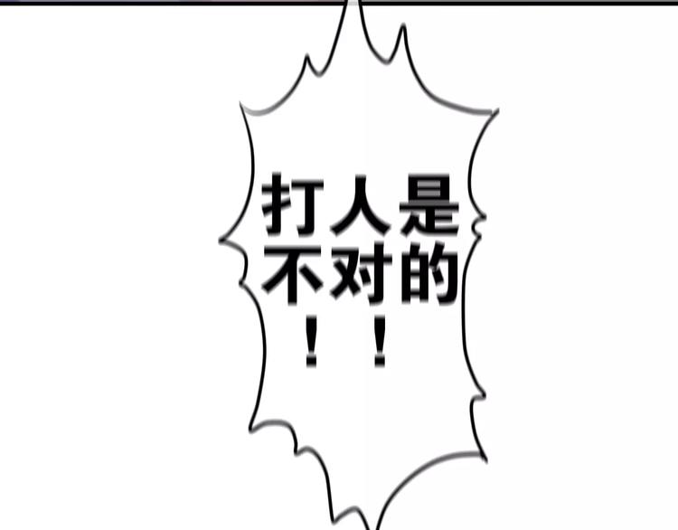 第19话 我和你的初次相遇61
