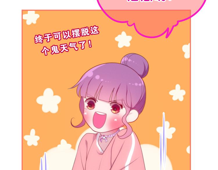 番外篇 霸道总裁李撩撩上线20