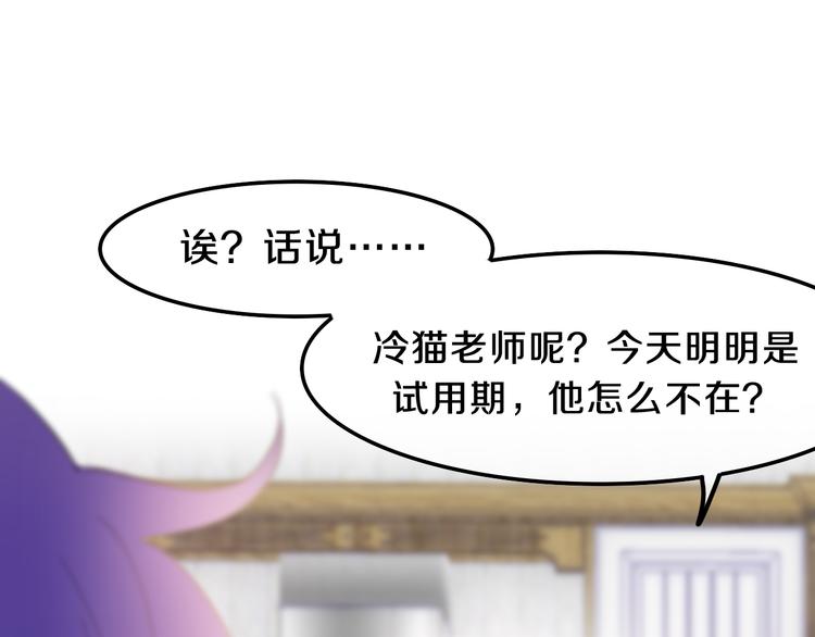 第5话 酒后变人格！？70