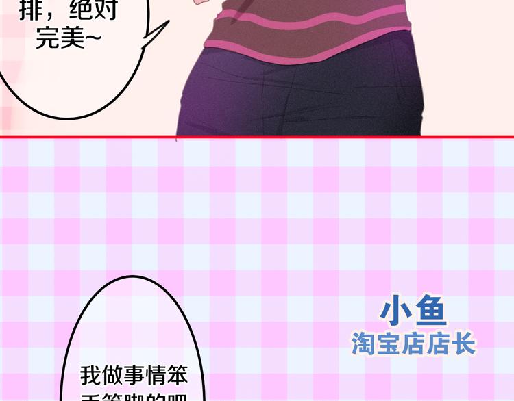 番外 弄巧成拙？12