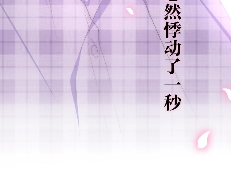 第25话 猫系男友上线50