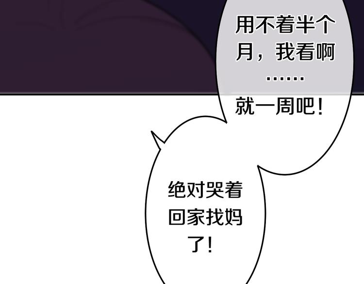 第3话 冤家路窄！54