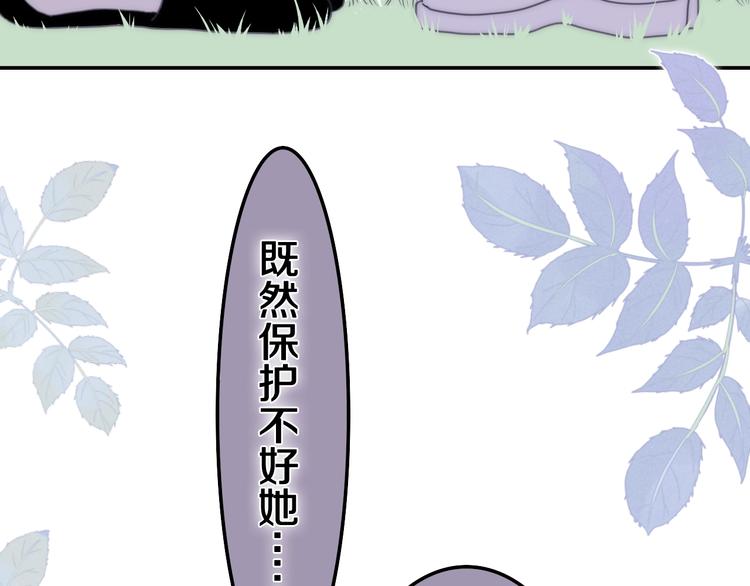 第36话 离她远一点！101
