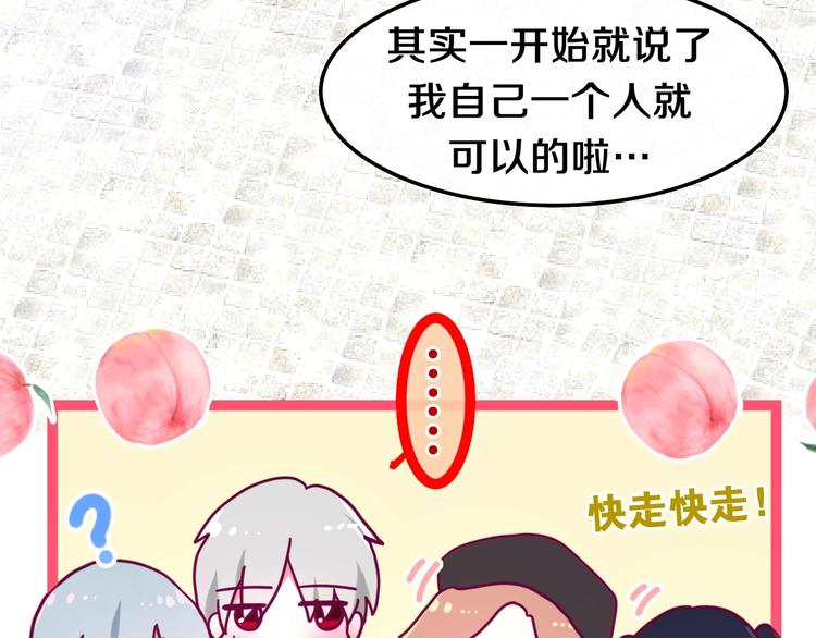第37话 雨中的拥抱28