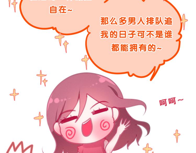 第56话 不想错过你了57