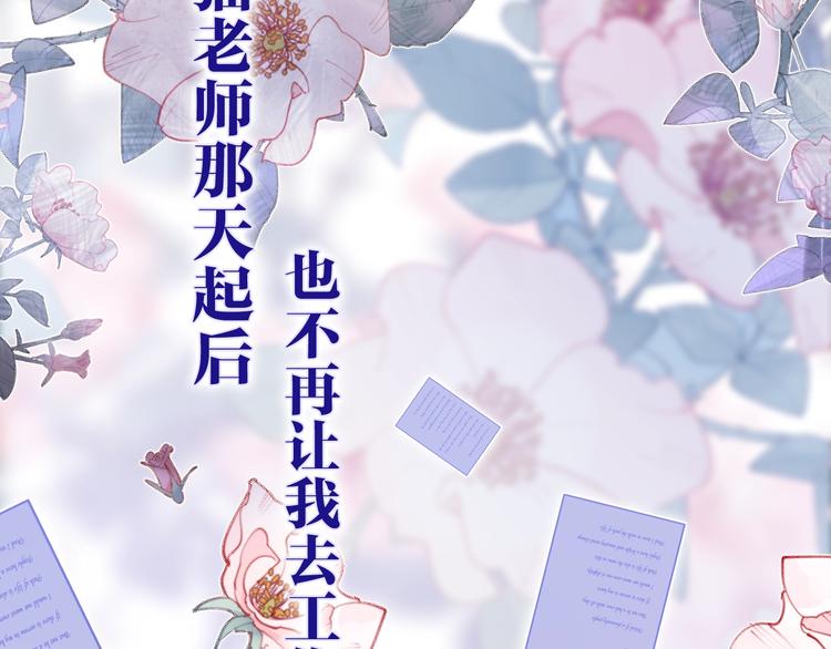 第37话 雨中的拥抱48