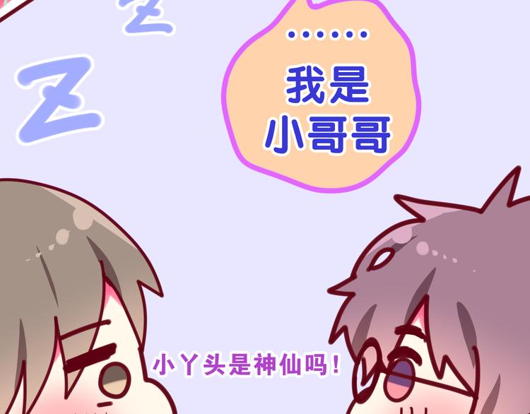 第6话 谎话精！9