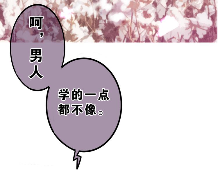 番外篇 霸道总裁李撩撩上线50