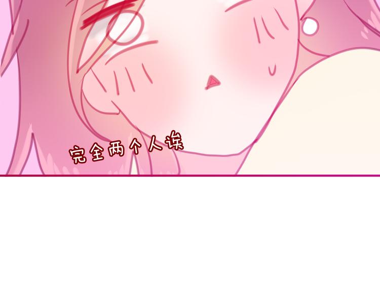第5话 独一无二的你29