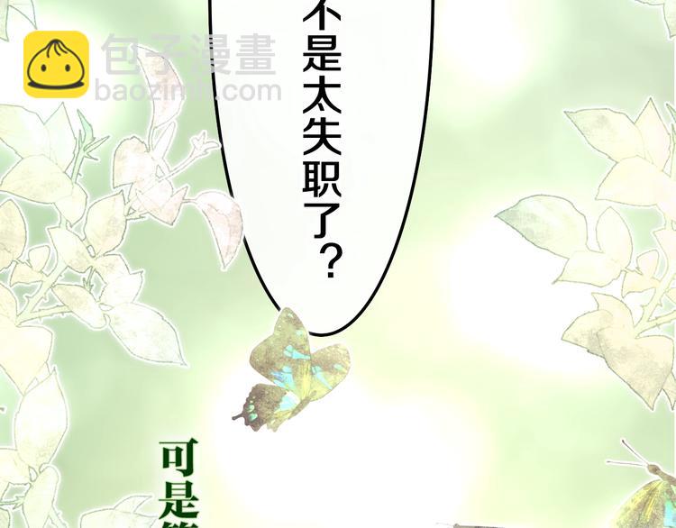 第37话 雨中的拥抱68