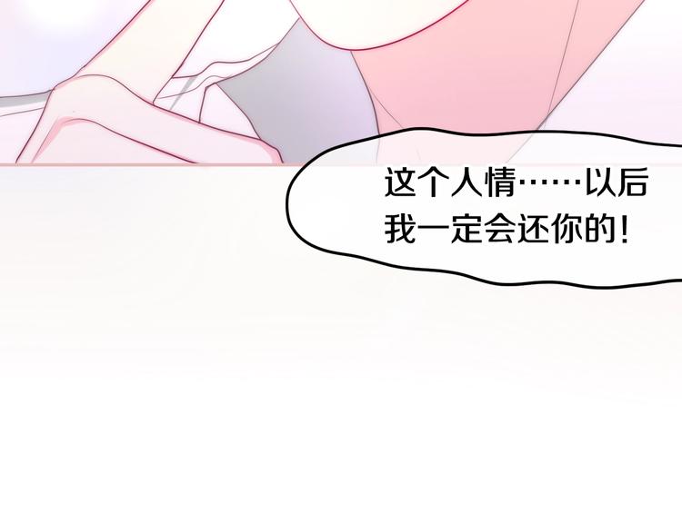 第19话 我们的秘密…97