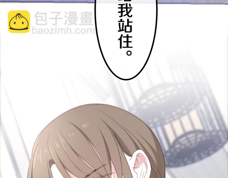 第36话 离她远一点！77
