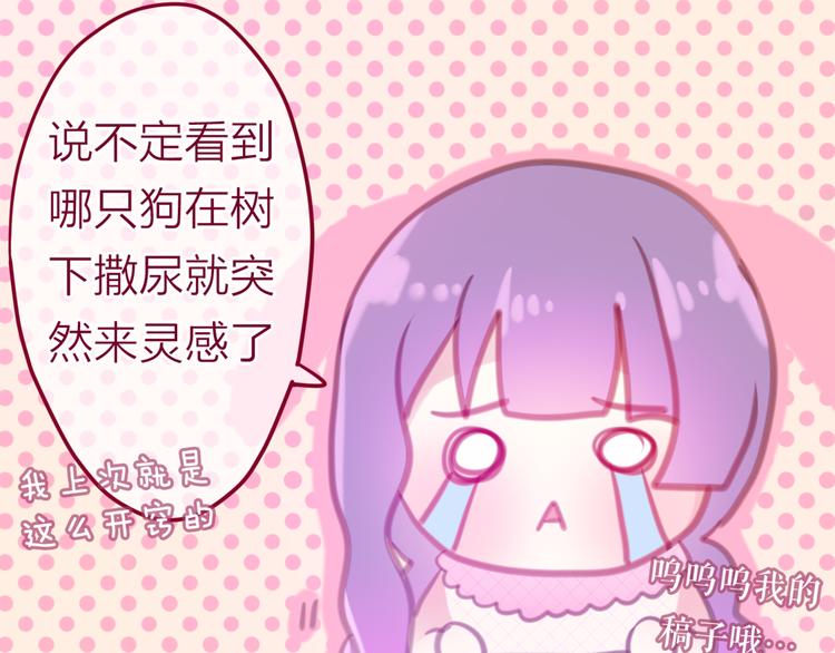 第3话 他竟然怕黑73