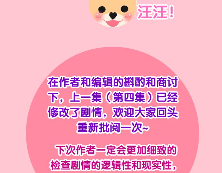 第5话 酒后变人格！？159