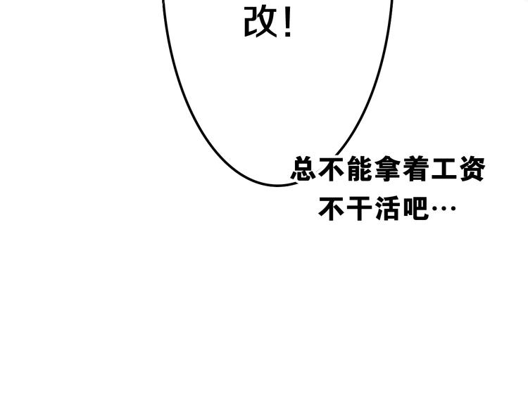 第38话 坚决的告白！65