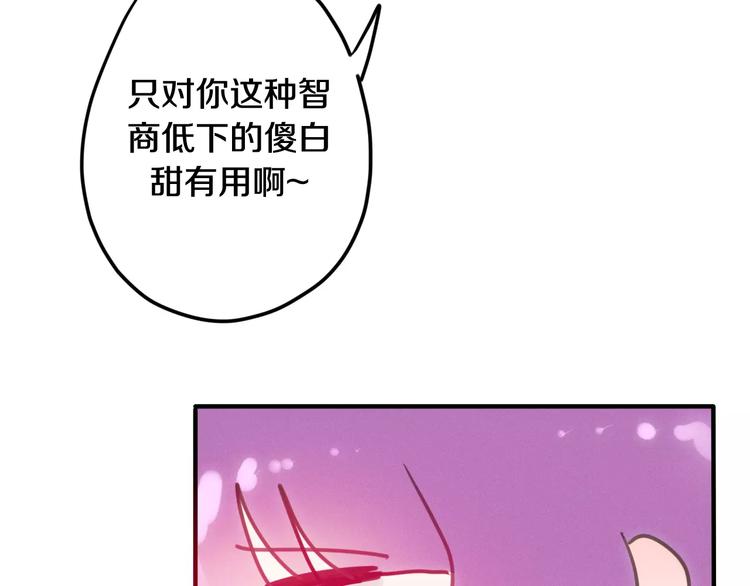 第28话 原来你怕蜘蛛47