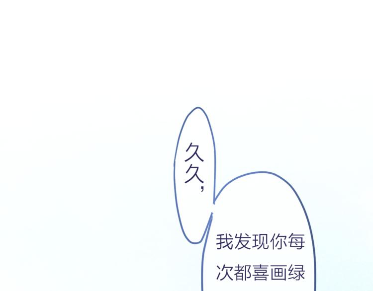 第5话 独一无二的你91