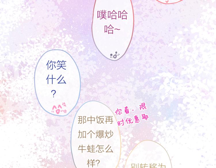 第3话 他竟然怕黑56
