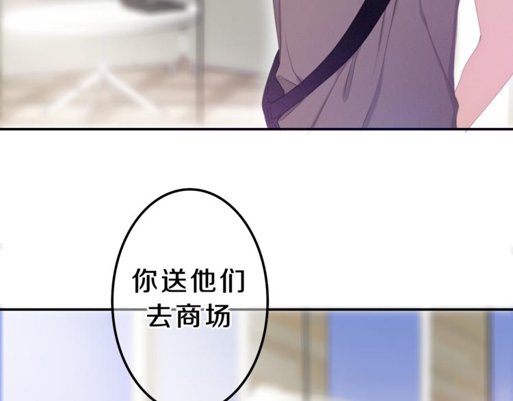 第55话 心跳游戏23