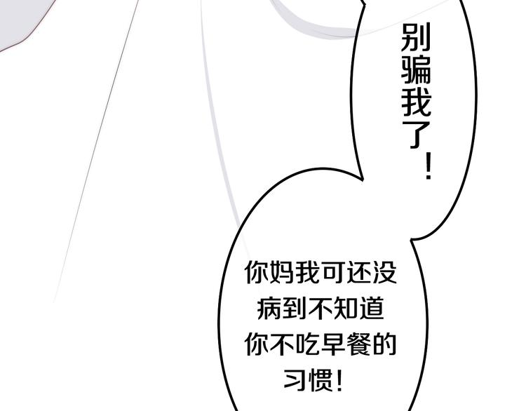 第17话 生日快乐8