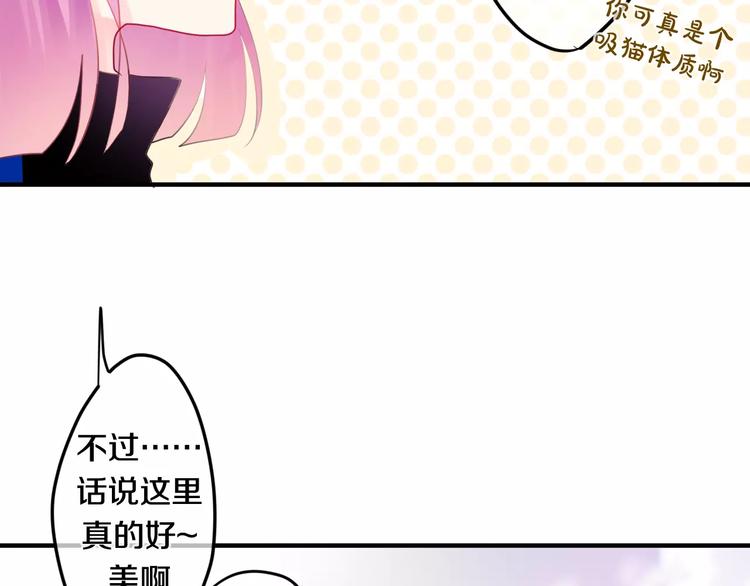 第23话 原来是害羞啊！41