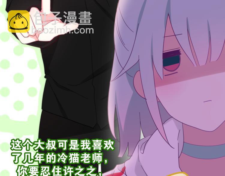 第5话 酒后变人格！？98