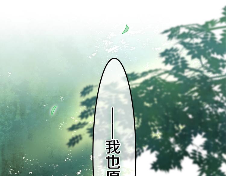 第40话 告白之欧无阳篇52