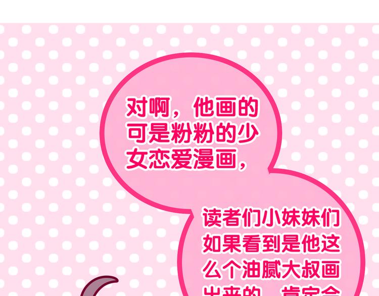 第11话 眼中的星星~124