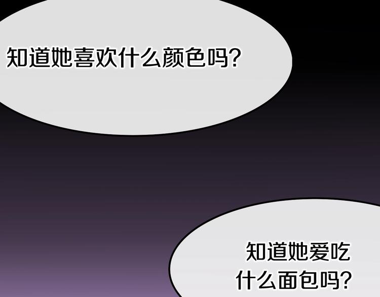 第19话 我们的秘密…61
