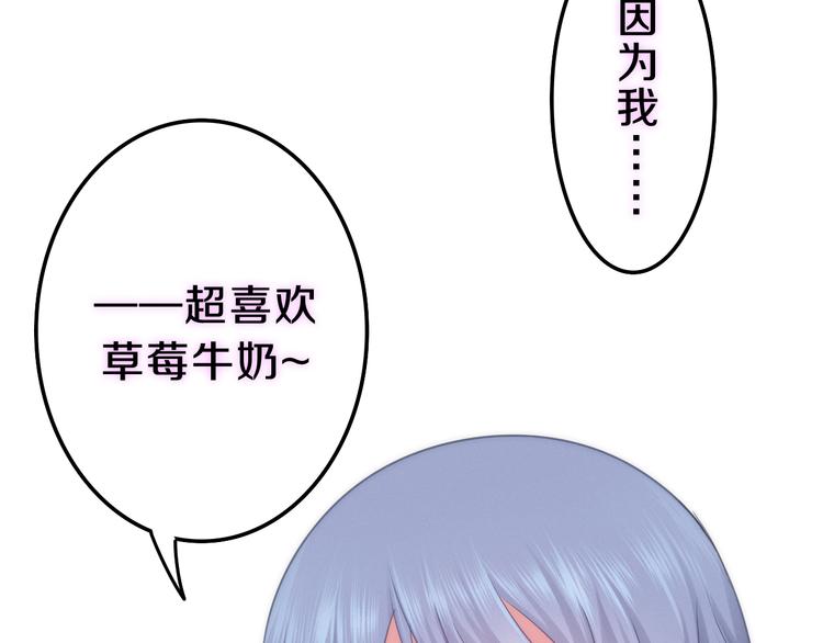 第60话 草莓牛奶83