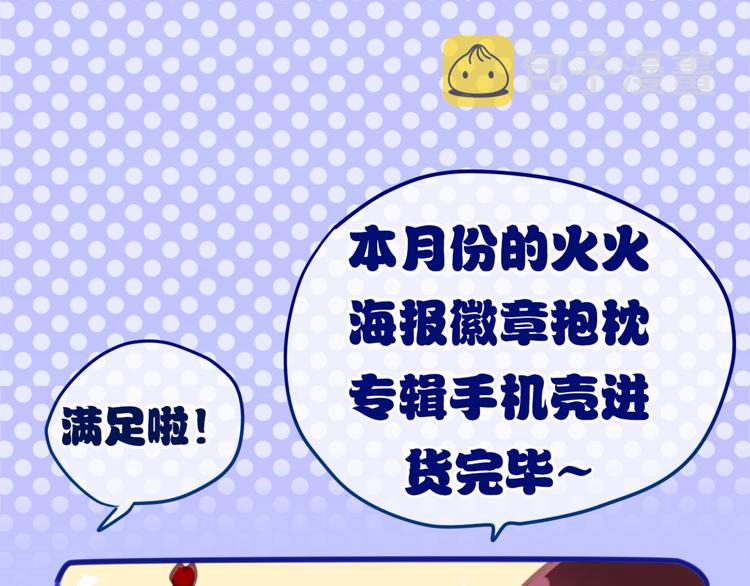 第3话 他竟然怕黑29