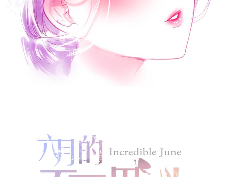 第55话 心跳游戏6