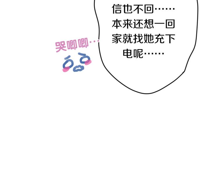 番外 弄巧成拙？34