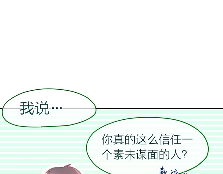 第3话 他竟然怕黑13