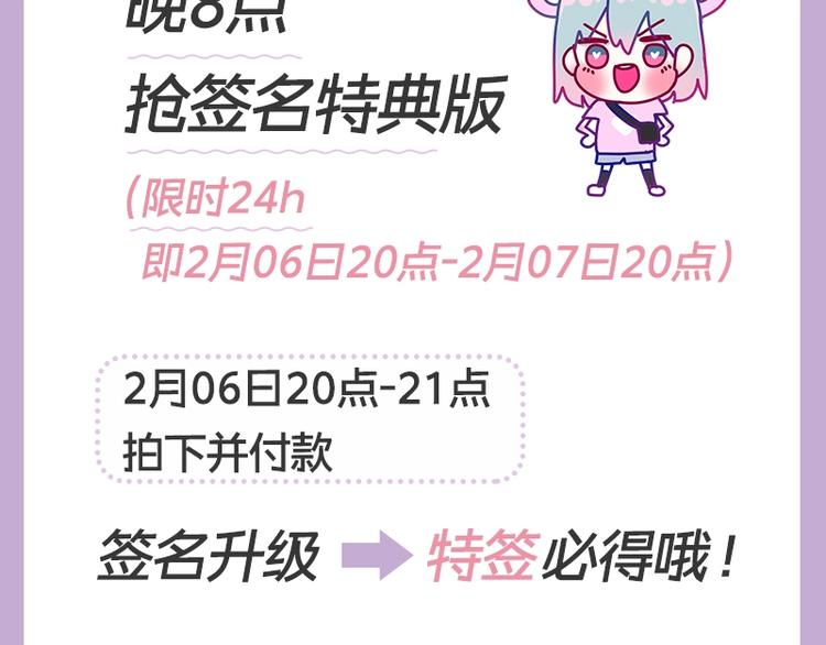 《六月的不期而遇》单行本来喽4