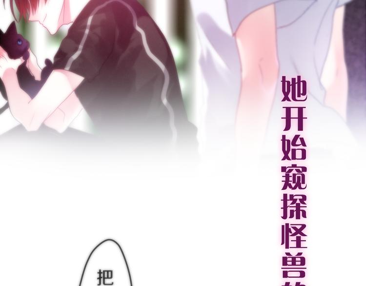 第65话 你的拥抱！51