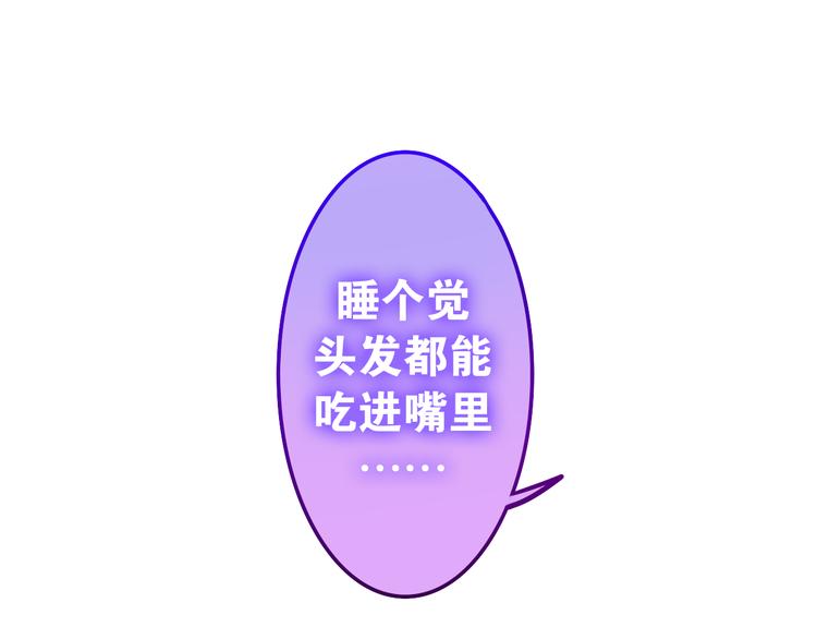 第10话 脸红透了…1